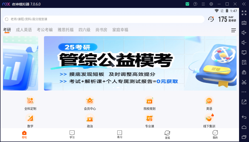 2025年5月2日 第28页