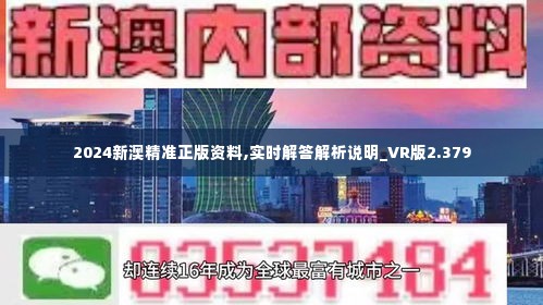 2025新澳精准正版免費資料或2025年正版资料免费,全面释义、解释与落实