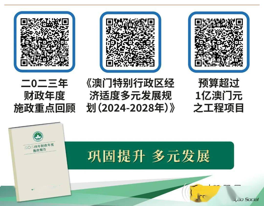 >深入理解2025新奥精准正版澳门码与2025正版精准免费大全,全面释义、解释与落实-警惕虚假宣传