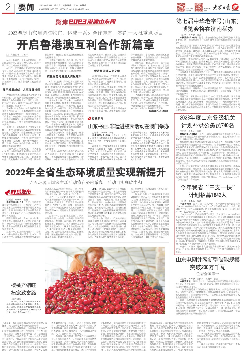 数据洞察 第4页