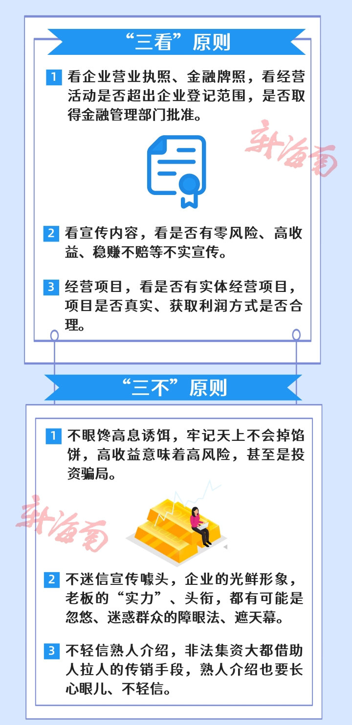 >深入理解2025新澳精准正版免費資料,词语释义、专家解析解释与落实与警惕虚假宣传
